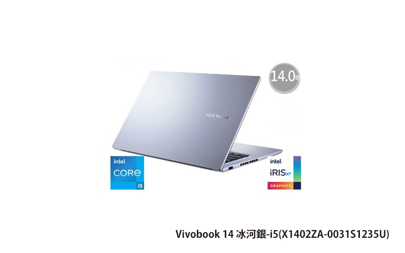 ASUS Vivobook 14 冰河銀 華碩筆電 (i5-1235U/8G/512G_SSD/WIN11) (X1402ZA-0031S1235U)