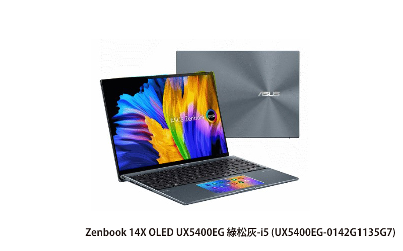 ASUS ZENBOOK 14X OLED UX5400EG 綠松灰 華碩筆電 (i5-1135G7/16G/512G_SSD/NumberPad/WIN11) (UX5400EG-0142G1135G7)