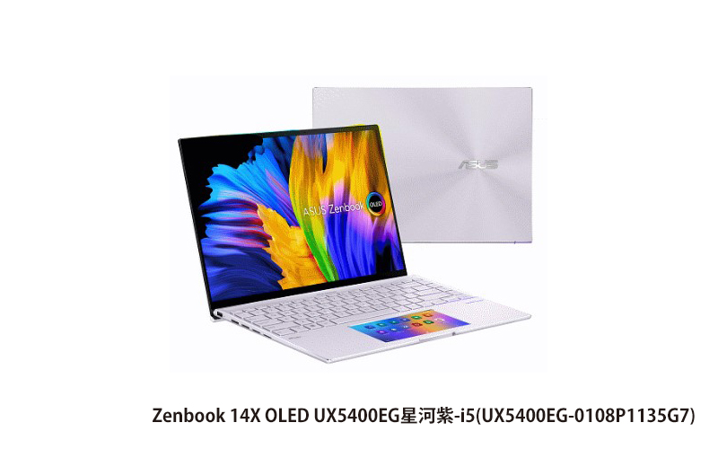 ASUS ZENBOOK 14X OLED UX5400EG 星河紫 華碩筆電 (i5-1135G7/16G/512G_SSD/MX450_2G/ScreenPad/WIN11) (UX5400EG-0108P1135G7)