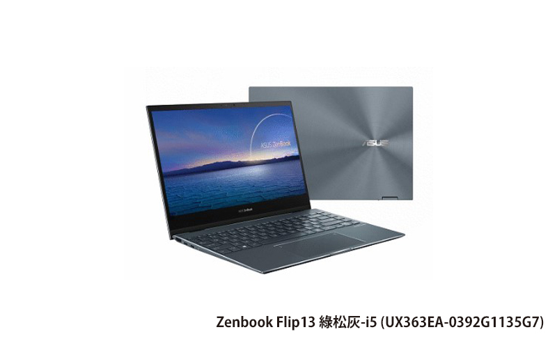 ASUS ZenBook Flip 13 綠松灰 華碩超薄極輕筆電 (i5-1135G7/16G/512G_SSD/NumberPad/WIN11) (UX363EA-0392G1135G7)