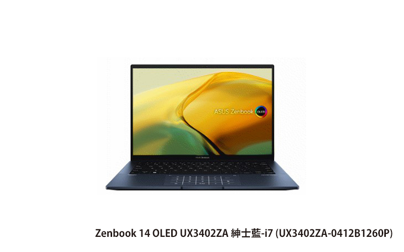 ASUS ZenBook 14 OLED UX3402ZA 紳士藍 華碩超薄極輕筆電 (i7-1260P/16G/512G_SSD/NumPad/WIN11) (UX3402ZA-0412B1260P)