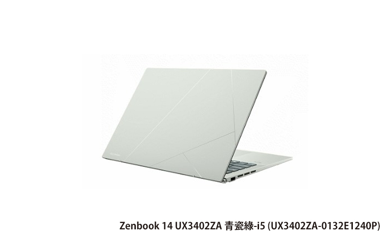 ASUS Zenbook 14 UX3402ZA 青瓷綠 華碩超薄極輕筆電 (i5-1240P/16G/512G_SSD/NumPad/WIN11) (UX3402ZA-0132E1240P)