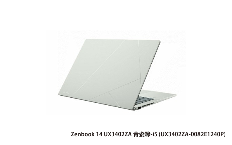 ASUS Zenbook 14 UX3402ZA 青瓷綠 華碩超薄極輕筆電 (i5-1240P/16G/512G_SSD/NumPad/WIN11) (UX3402ZA-0082E1240P)