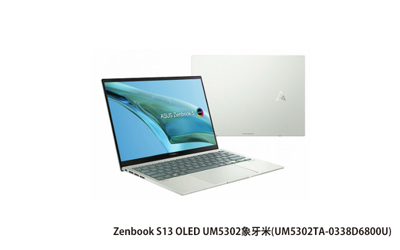 ASUS Zenbook S 13 OLED UM5302 華碩筆電 (象牙米/R7-6800H/16G/1T_SSD/NumberPad/WIN11) (UM5302TA-0338D6800U)