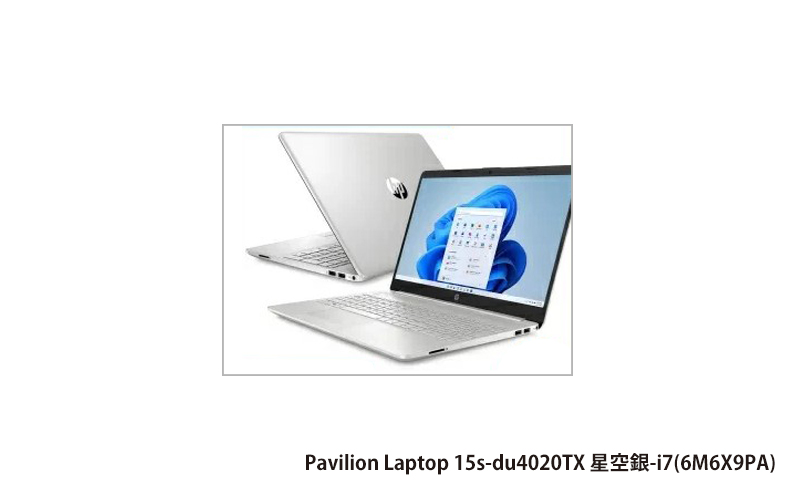 HP Pavilion Laptop 15s-du4020TX 惠普獨顯窄邊框筆電星空銀 ( i7-1255U 十核 /16GB/MX550-2GB/1TB + 256G PCIe M.2) (6M6X9PA)
