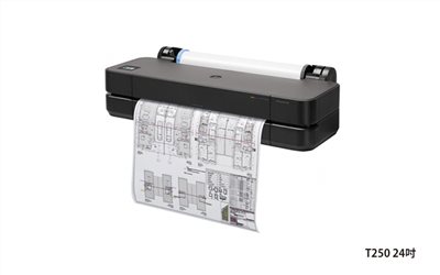 HP DesignJet T250 24吋彩色噴墨CAD繪圖機
