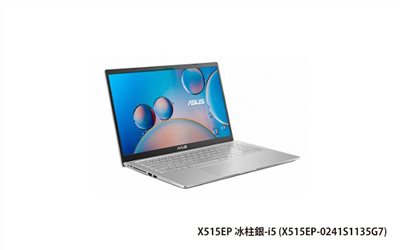 ASUS X515EP 冰柱銀 華碩筆電 (i5-1135G7/8G/512G_SSD/MX330_2G/WIN11) (X515EP-0241S1135G7)