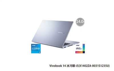 ASUS Vivobook 14 冰河銀 華碩筆電 (i5-1235U/8G/512G_SSD/WIN11) (X1402ZA-0031S1235U)