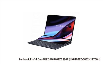 ASUS ZenBook Pro 14 Duo OLED UX8402ZE 華碩筆電 (藍/i7-12700H/32G/1T_SSD/RTX3050TI_4G/WIN11) (UX8402ZE-0032K12700H)