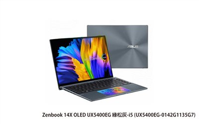 ASUS ZENBOOK 14X OLED UX5400EG 綠松灰 華碩筆電 (i5-1135G7/16G/512G_SSD/NumberPad/WIN11) (UX5400EG-0142G1135G7)