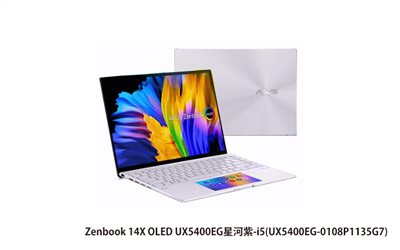 ASUS ZENBOOK 14X OLED UX5400EG 星河紫 華碩筆電 (i5-1135G7/16G/512G_SSD/MX450_2G/ScreenPad/WIN11) (UX5400EG-0108P1135G7)