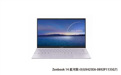 ASUS ZenBook 14 星河紫 華碩超薄極輕筆電 (i5-1135G7/16G/512G_SSD/NumPad/WIN11) (UX425EA-0892P1135G7)