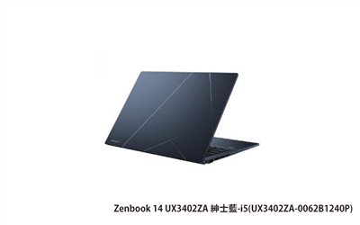 ASUS Zenbook 14 UX3402ZA 紳士藍 華碩超薄極輕筆電 (i5-1240P/16G/512G_SSD/NumPad/WIN11) (UX3402ZA-0062B1240P)