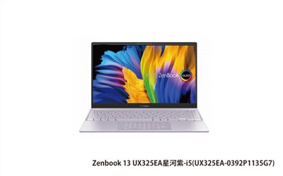 ASUS Zenbook 13 UX325EA 星河紫 華碩四邊窄輕薄筆電 (i5-1135G7/16G/512G_SSD/NumberPad/WIN11) (UX325EA-0392P1135G7)