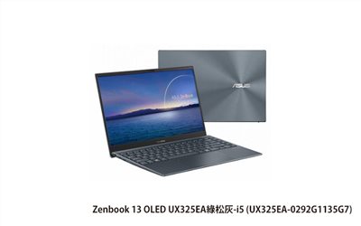 ASUS ZenBook 13 OLED UX325EA 綠松灰 華碩四邊窄輕薄筆電 (i5-1135G7/16G/512G_SSD/NumberPad/WIN10) (UX325EA-0292G1135G7)