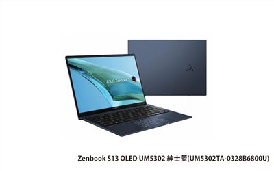 ASUS Zenbook S 13 OLED UM5302 華碩筆電 (紳士藍/R7-6800H/16G/1T_SSD/NumberPad/WIN11) (UM5302TA-0328B6800U)