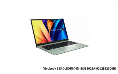 ASUS Vivobook S 15 OLED 華碩超輕薄筆電 (綠/i5-12500H/8G+8G/512G_SSD/WIN11) (S3502ZA-0262E12500H)