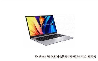 ASUS Vivobook S15 OLED 中性灰 華碩超輕薄筆電 (i5-12500H/8G+8G/512G_SSD/WIN11) (S3502ZA-0142G12500H)