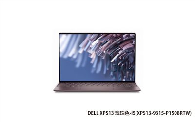 DELL XPS13 家用筆記型電腦 (i5-1230U/16G/512G/win11P) (XPS13-9315-P1508RTW)