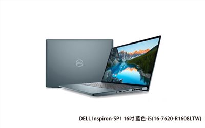 DELL Inspiron-SP1 16吋 藍 (i5-12500H/16G DDR5/1TB PCIE/W11) (16-7620-R1608LTW)