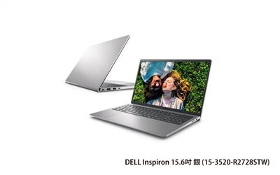 DELL Inspiron 15.6吋 銀(7-1255U/8G/512G PCIE/MX550 2G/W11) (15-3520-R2728STW)