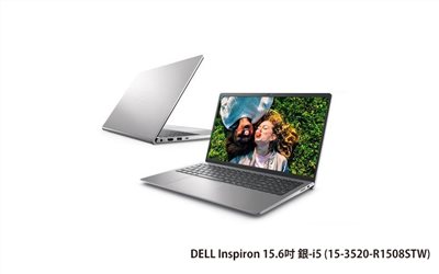 DELL Inspiron 15.6吋 銀((i5-1235U/8G DDR4/512G PCIE/W11) (15-3520-R1508STW)