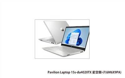 HP Pavilion Laptop 15s-du4020TX 惠普獨顯窄邊框筆電星空銀 ( i7-1255U 十核 /16GB/MX550-2GB/1TB + 256G PCIe M.2) (6M6X9PA)