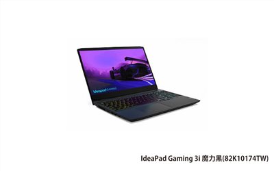 Lenovo IdeaPad Gaming 3i 魔力黑 聯想家用筆電 ((G3)黑/I5-11320H/8GB/512GB/RTX3050TI/Win11) (82K10174TW)